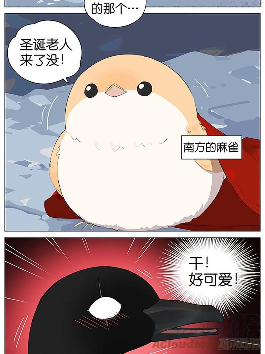 南方的鸟和北方的鸟合集漫画,圣诞老人和鸟2图
