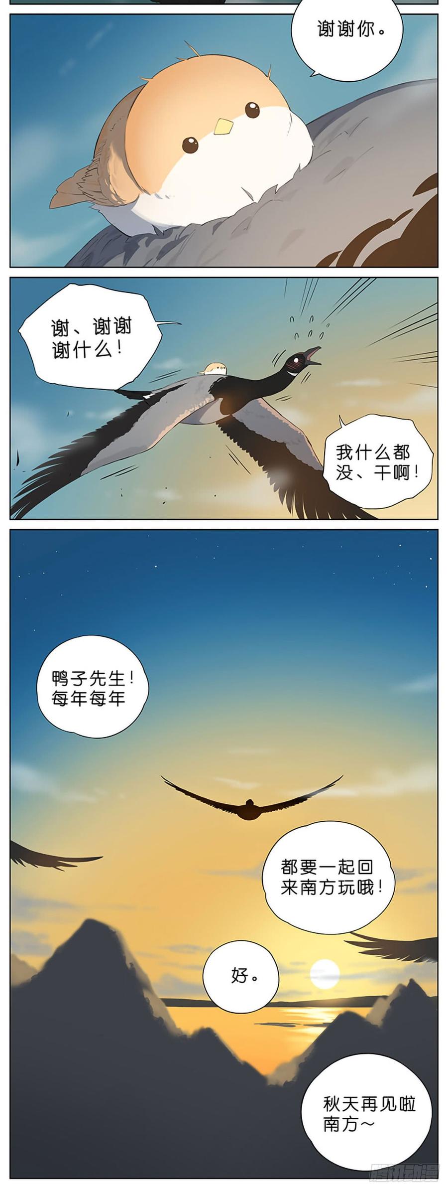 南方的鸟和北方的鸟合集漫画,冬天过去了。4图