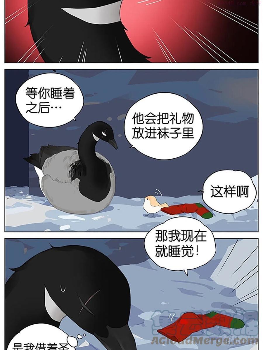 南方的鸟和北方的鸟合集漫画,圣诞老人和鸟3图