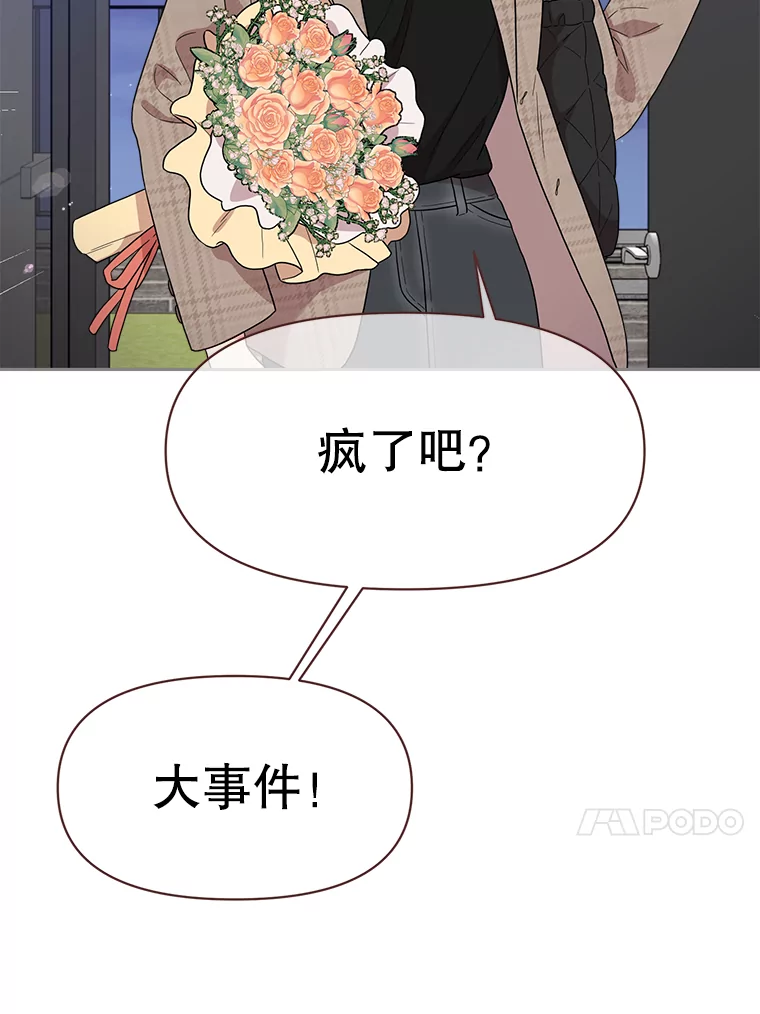 被学姐们围住漫画,154.飞上枝头5图