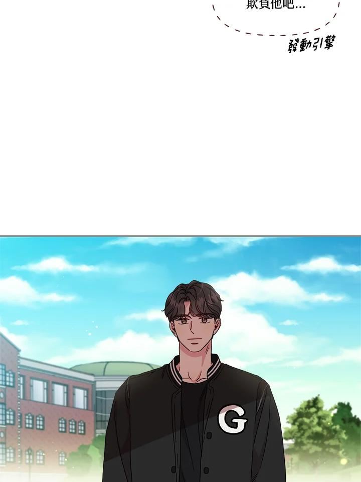 被同学包围漫画,第58话 我们是不是在哪见过_3图