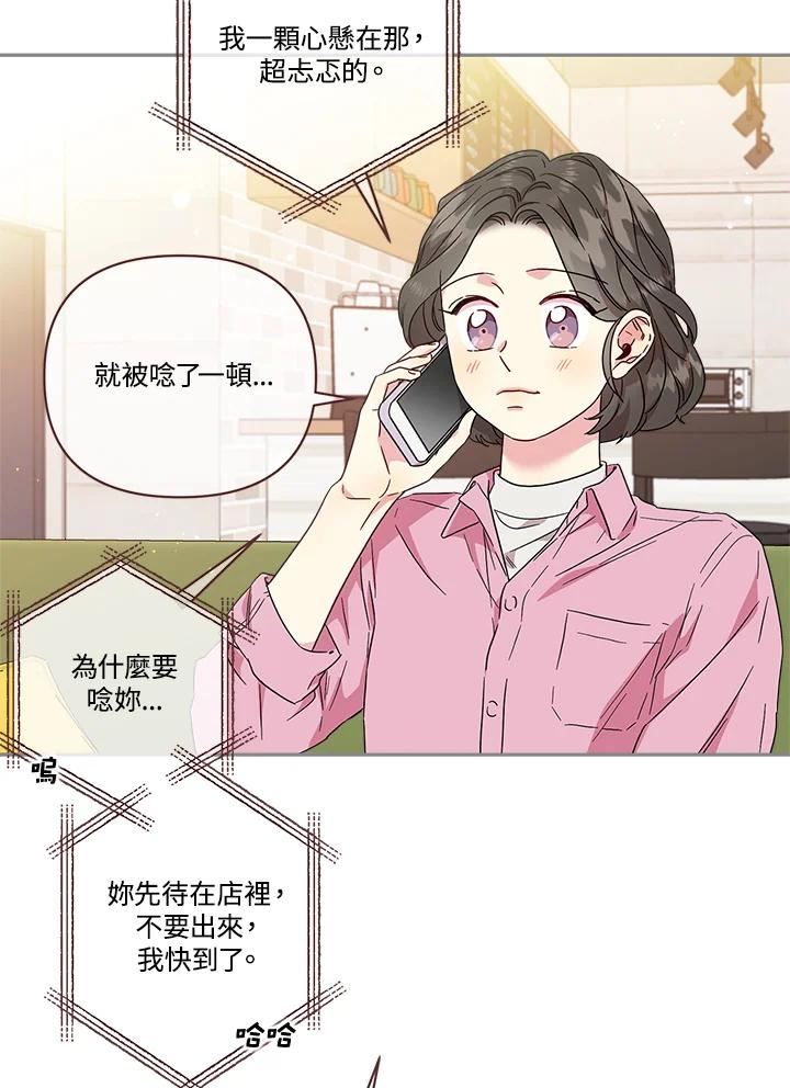 被学姐们围住漫画,第74话 谈恋爱也需要算计吗_3图