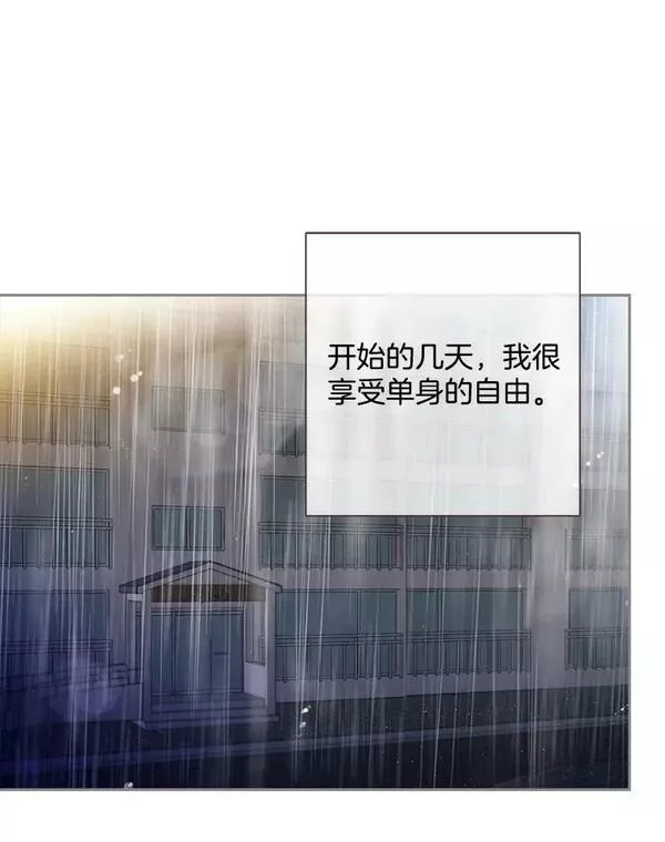 被学长们包围的我漫画全集免费观看漫画,115.雨中3图