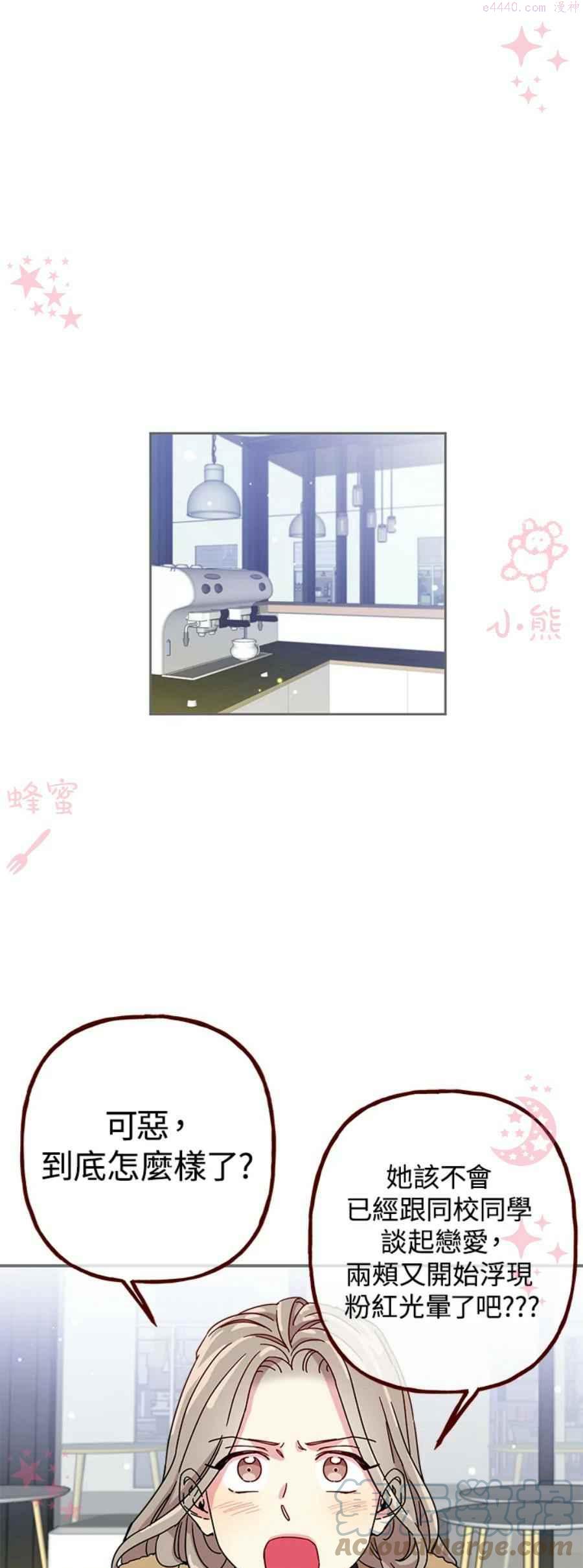 被学长们包围了的我漫画,第8话1图