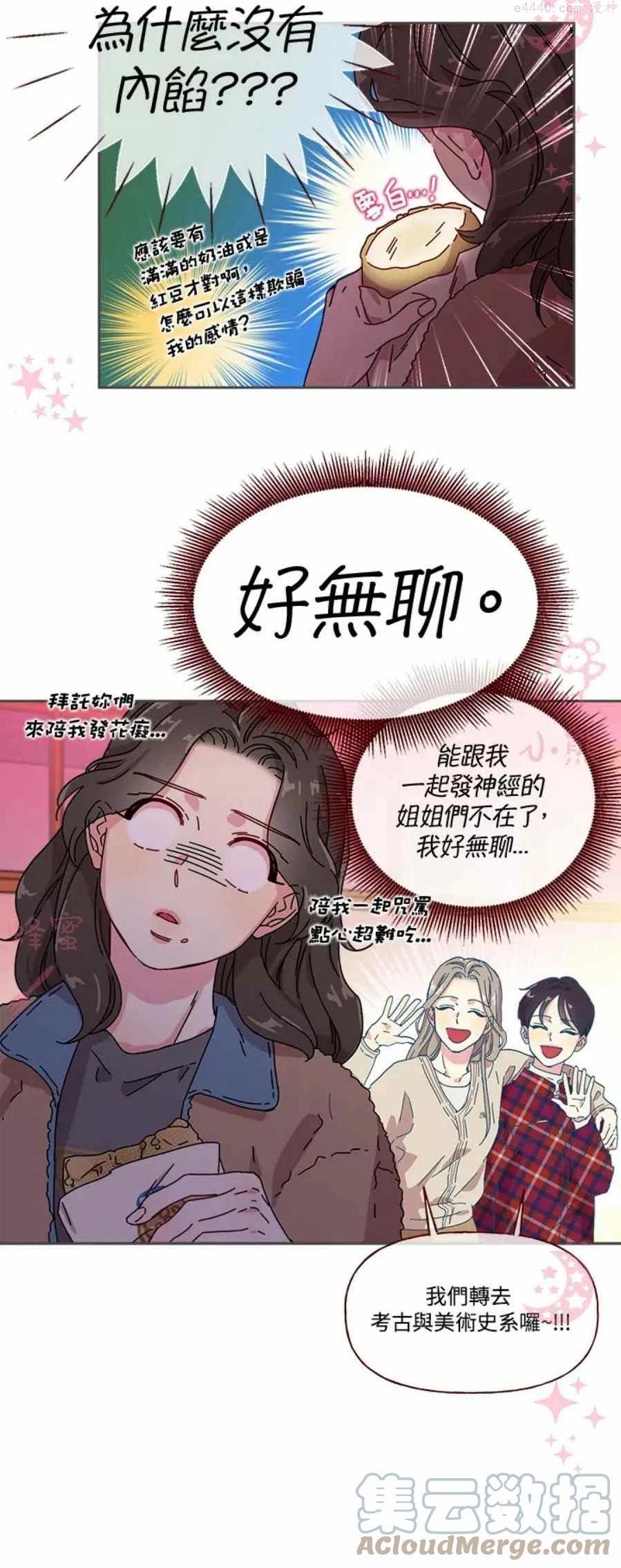 被学姐们围住漫画,第3话5图
