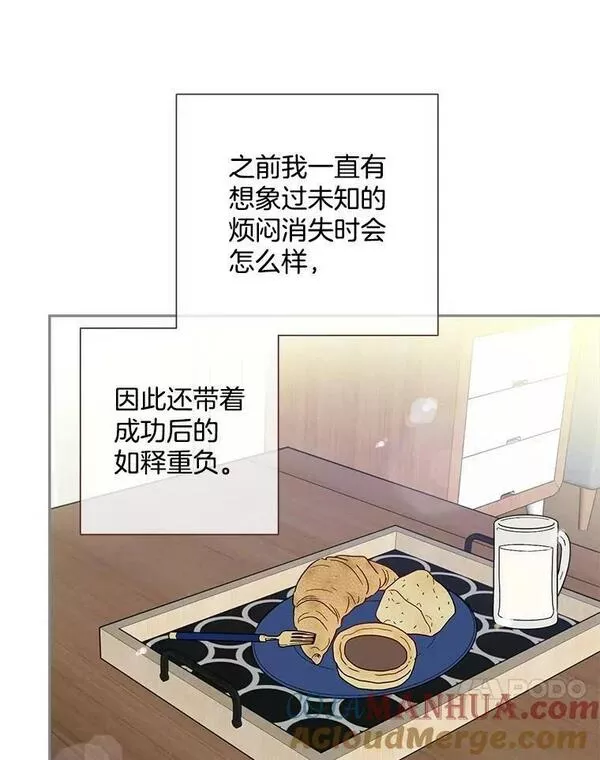 被学长们包围的我漫画全集免费观看漫画,115.雨中4图