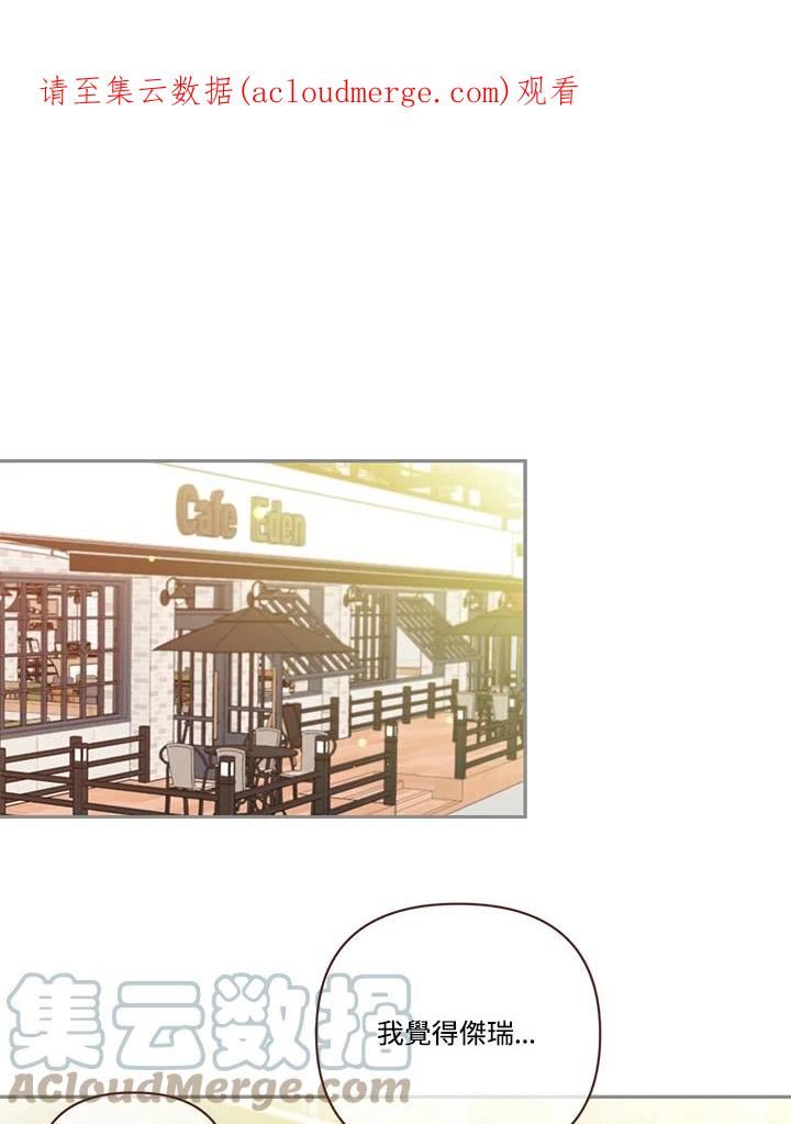 被学霸包围的我漫画,第59话 「主动」弃权1图