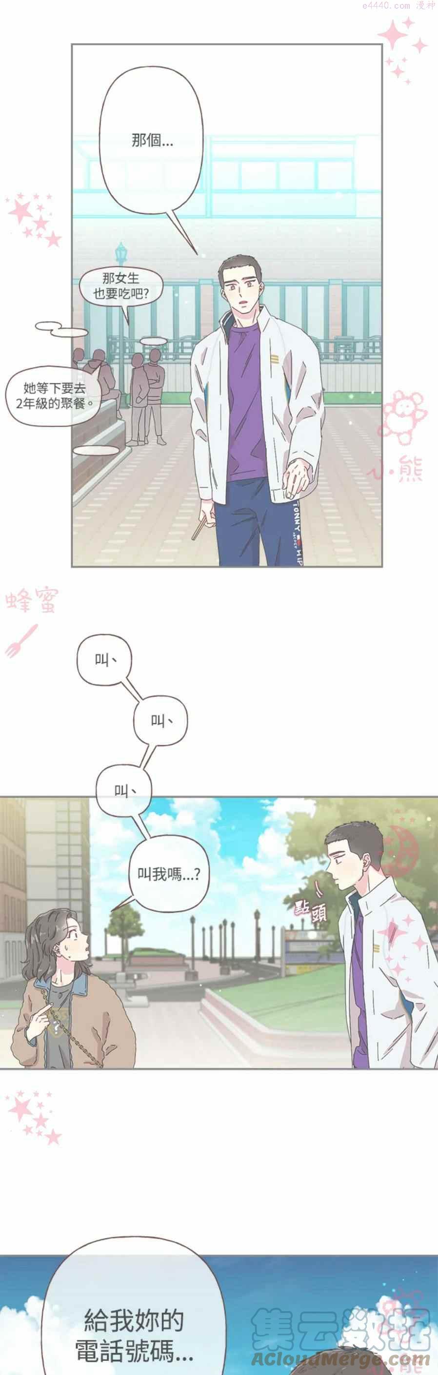 被学长们包围的我漫画全集免费观看漫画,第5话1图