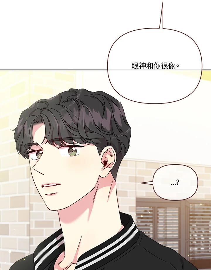 被学霸包围的我漫画,第59话 「主动」弃权3图