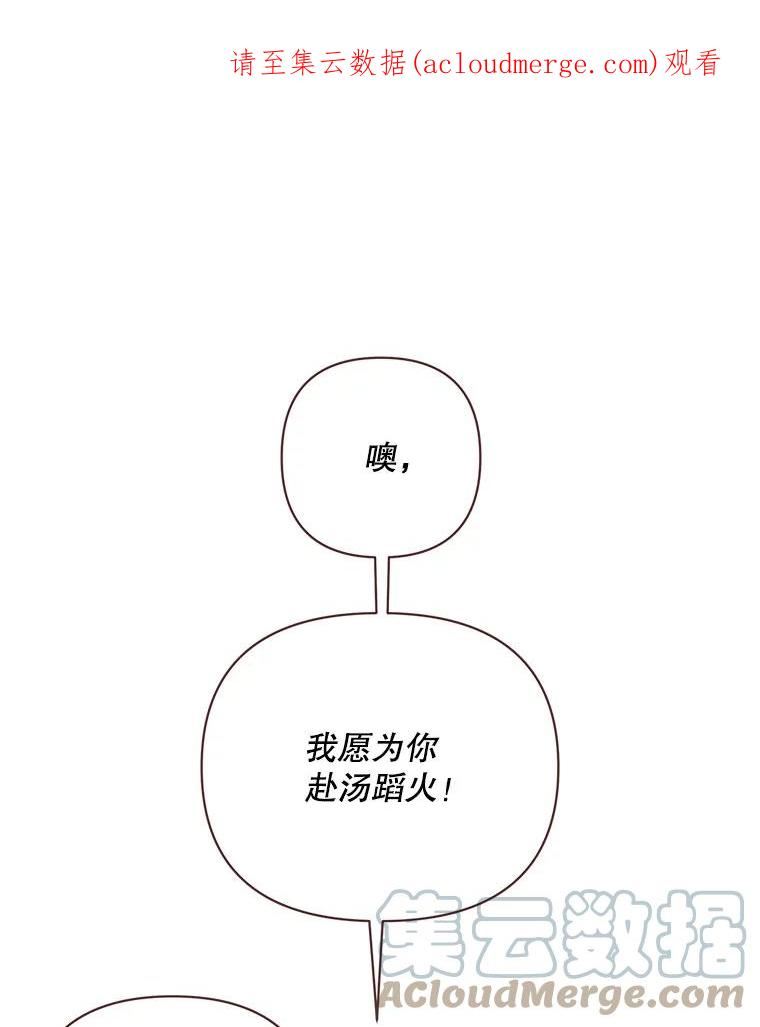 被学姐们围住漫画,86.经典问题：爱情是什么？1图