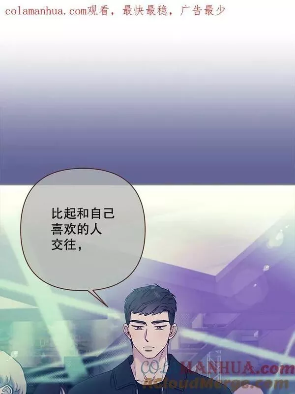 被学长们包围的我漫画女主最后结局漫画,113.今天是我的生日-Part21图