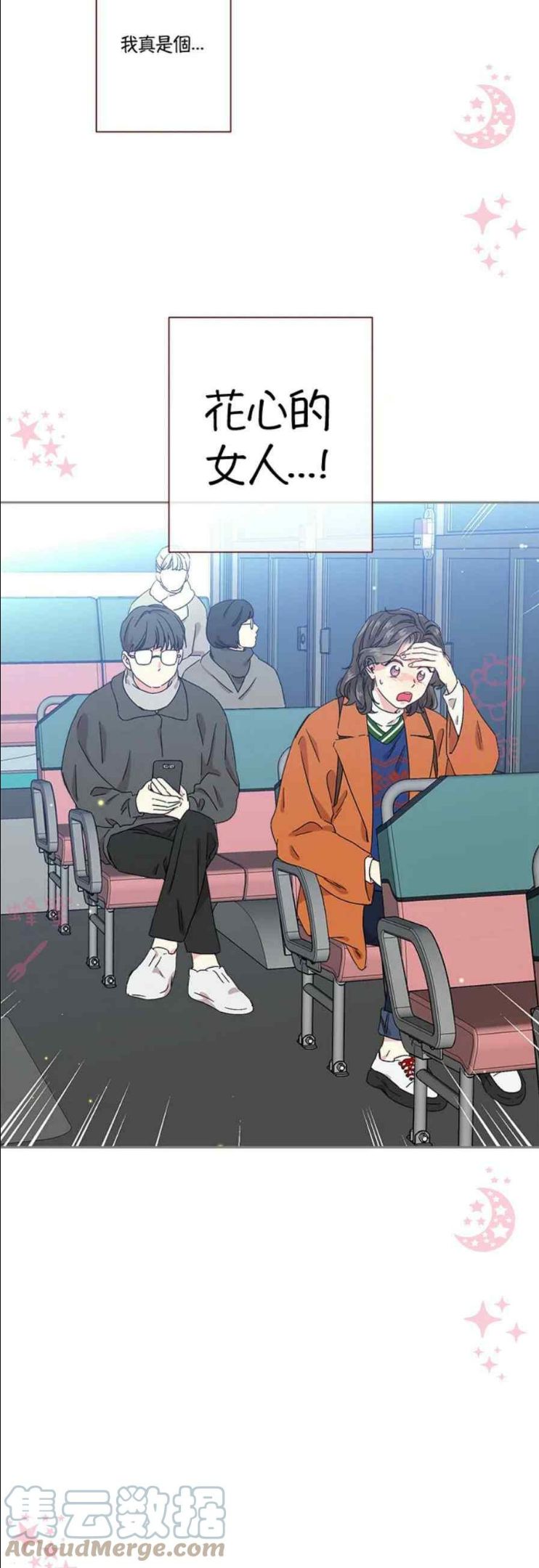 被学弟包围漫画,第11话3图