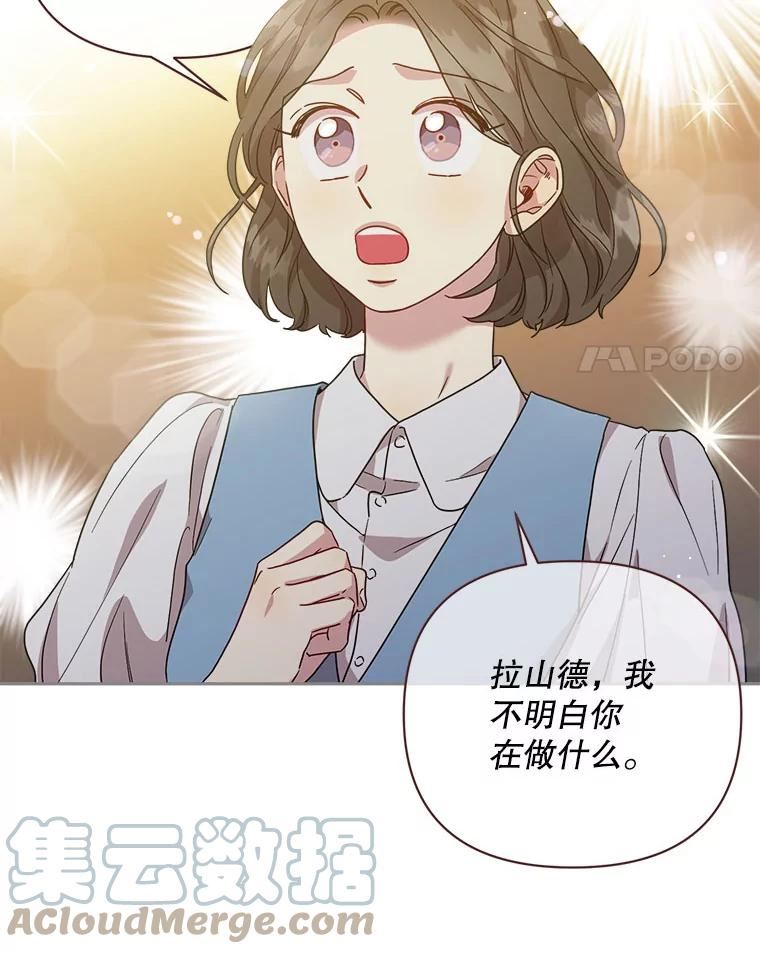 被学姐们围住漫画,86.经典问题：爱情是什么？4图