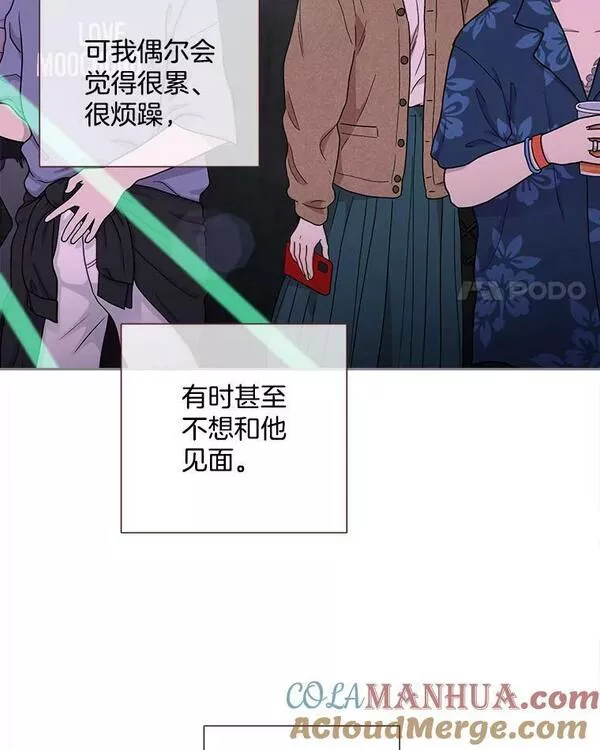 被学长们包围的我漫画女主最后结局漫画,113.今天是我的生日-Part24图