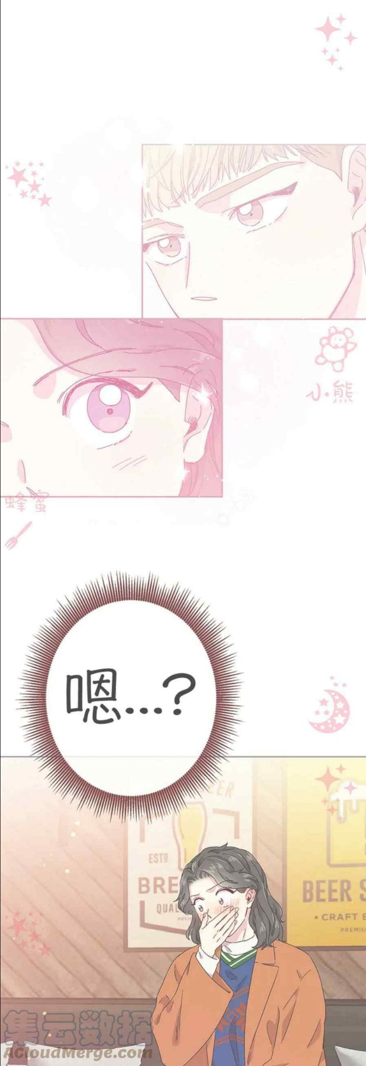 被学弟包围漫画,第11话1图