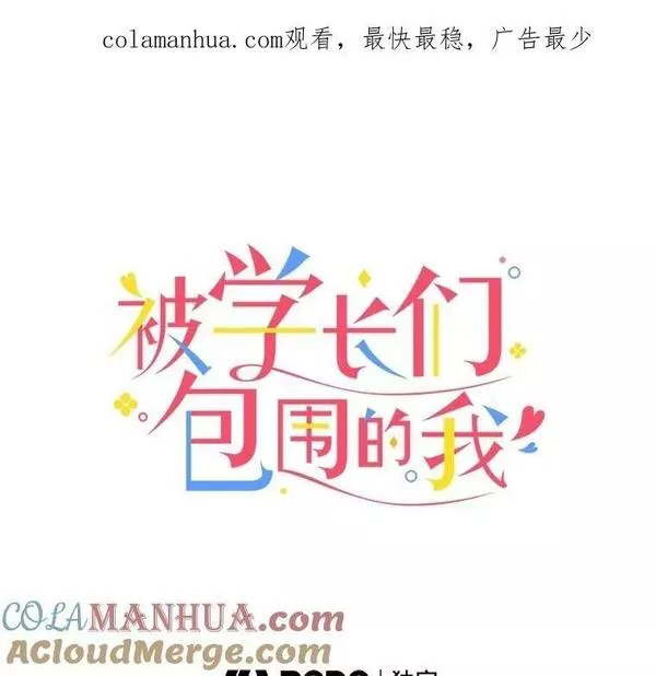 被学姐们围住漫画,116.失眠且饥肠辘辘1图