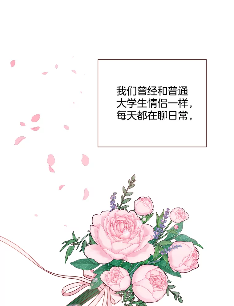 被学长们包围的我漫画全集免费观看漫画,156.结婚的条件4图