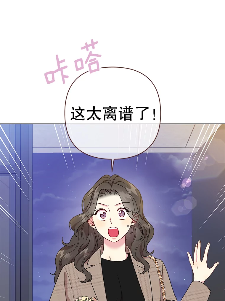 被学姐们围住漫画,154.飞上枝头4图