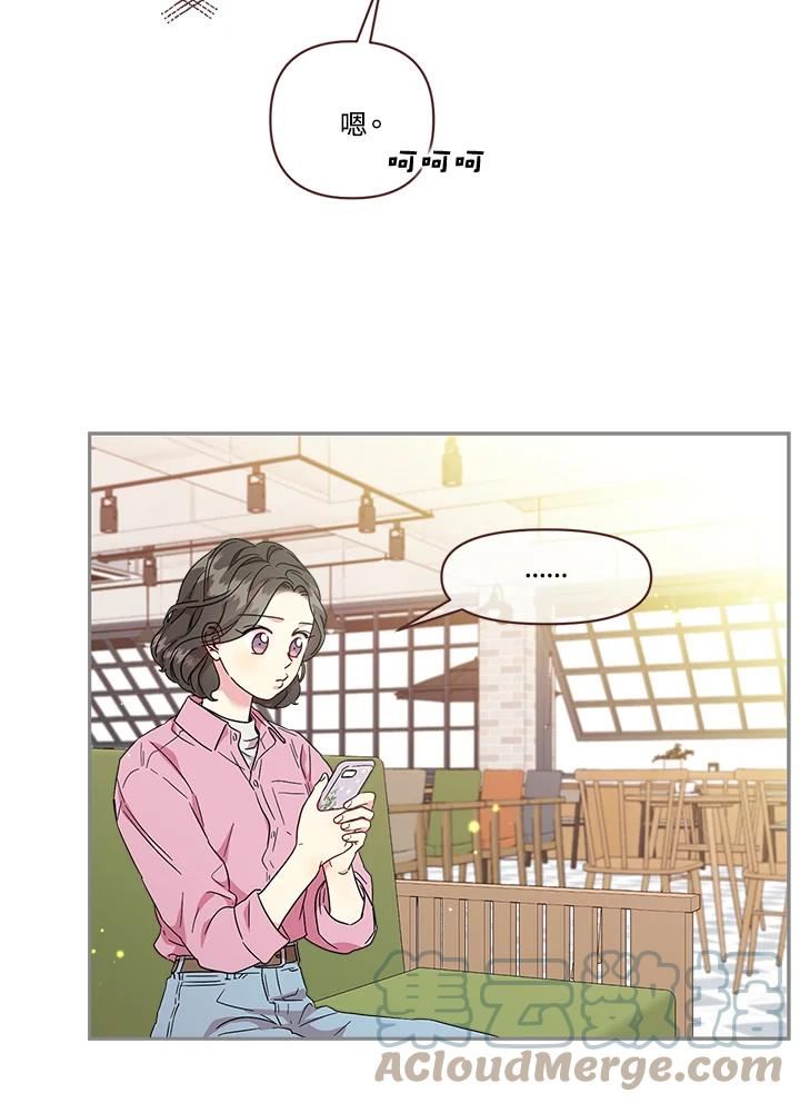 被学姐们围住漫画,第74话 谈恋爱也需要算计吗_4图