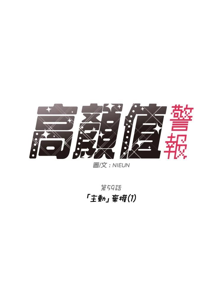 被学霸包围的我漫画,第59话 「主动」弃权5图