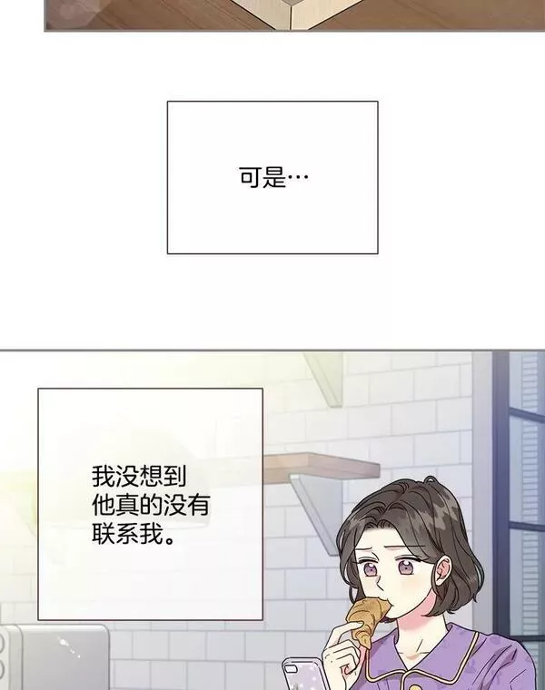 被学长们包围的我漫画全集免费观看漫画,115.雨中5图