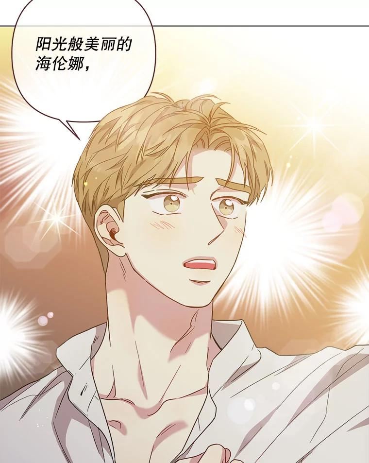 被学姐们围住漫画,86.经典问题：爱情是什么？2图