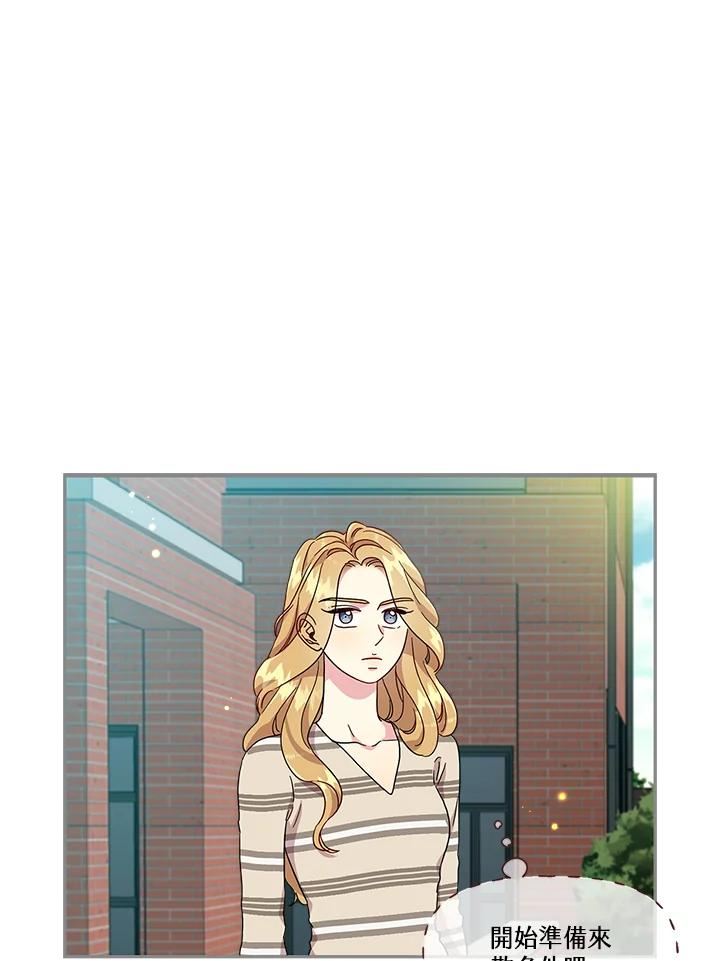 被同学包围漫画,第58话 我们是不是在哪见过_2图