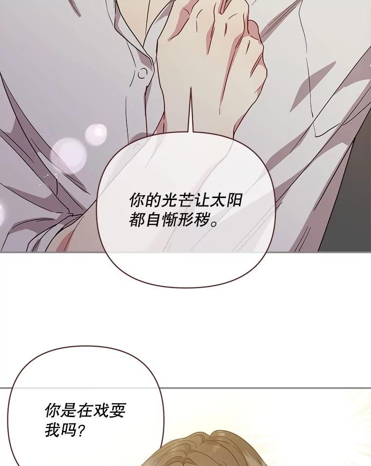 被学姐们围住漫画,86.经典问题：爱情是什么？3图