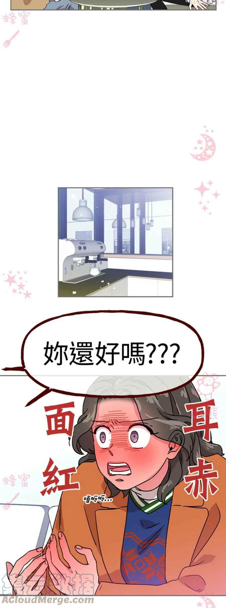 被学长们包围了的我漫画,第8话3图