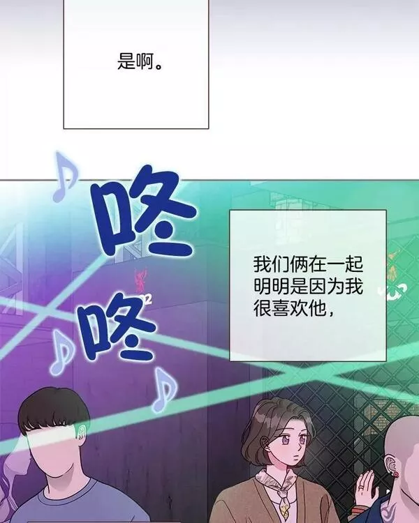 被学长们包围的我漫画女主最后结局漫画,113.今天是我的生日-Part23图