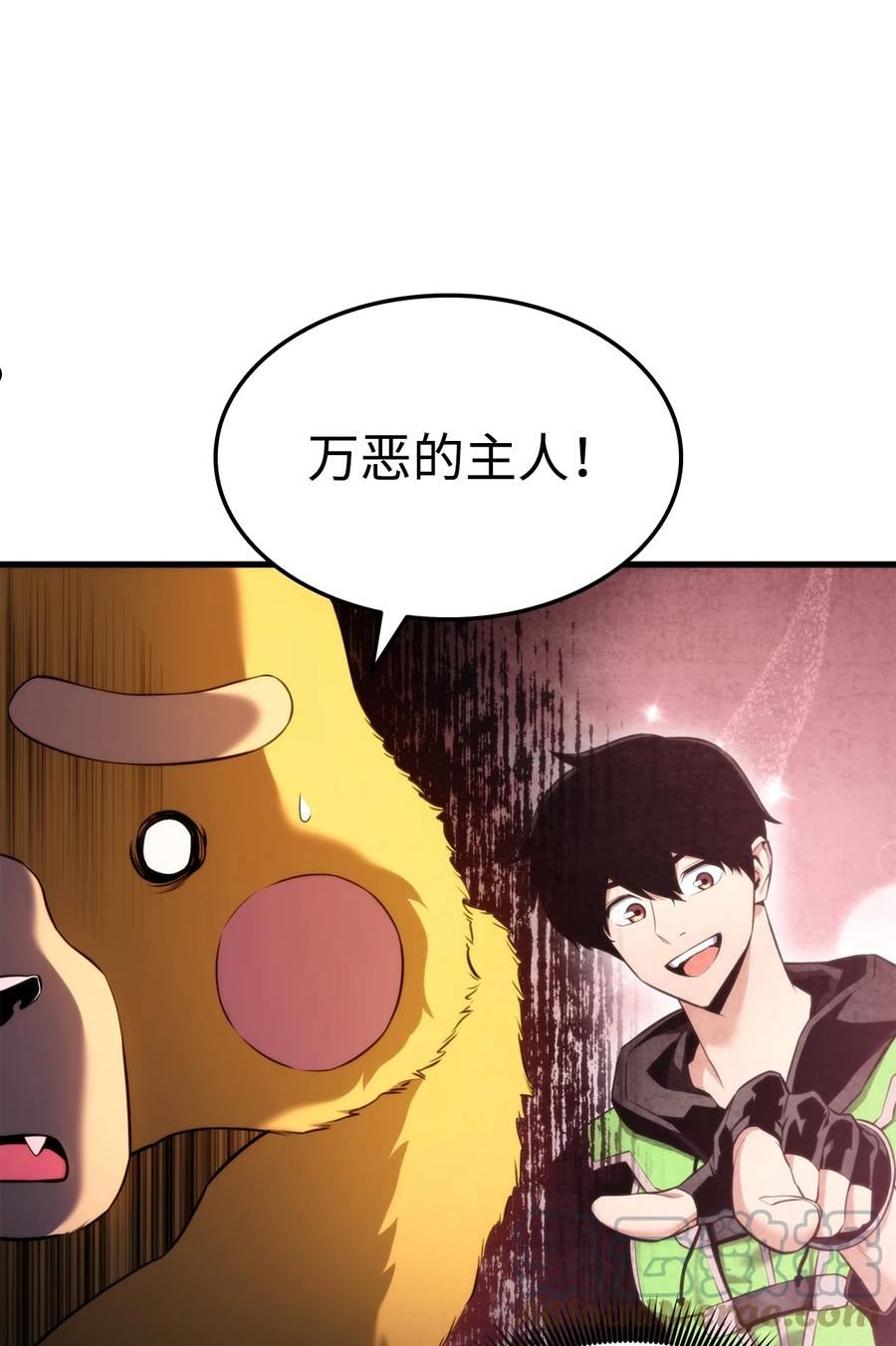 榜上玩家的归还漫画免费阅读下拉式漫画,057 五行蜘蛛5图