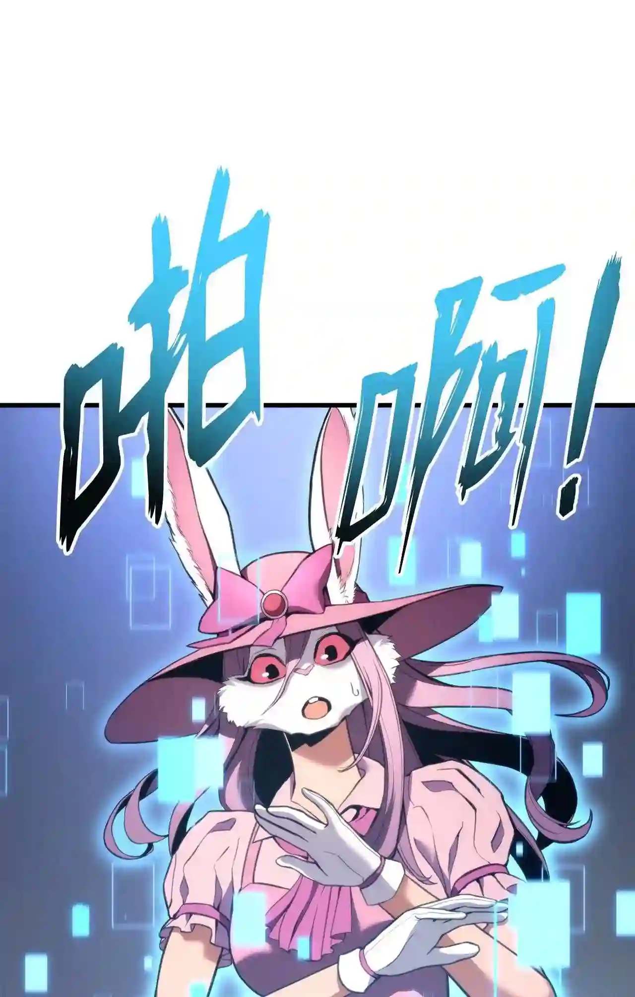 榜上玩家的归还漫画在线观看漫画,052 羞辱2图