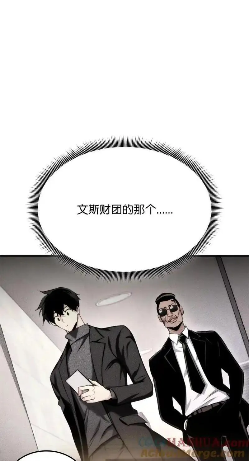 榜上玩家的归还漫画免费阅读下拉式漫画,122 宠物主播5图
