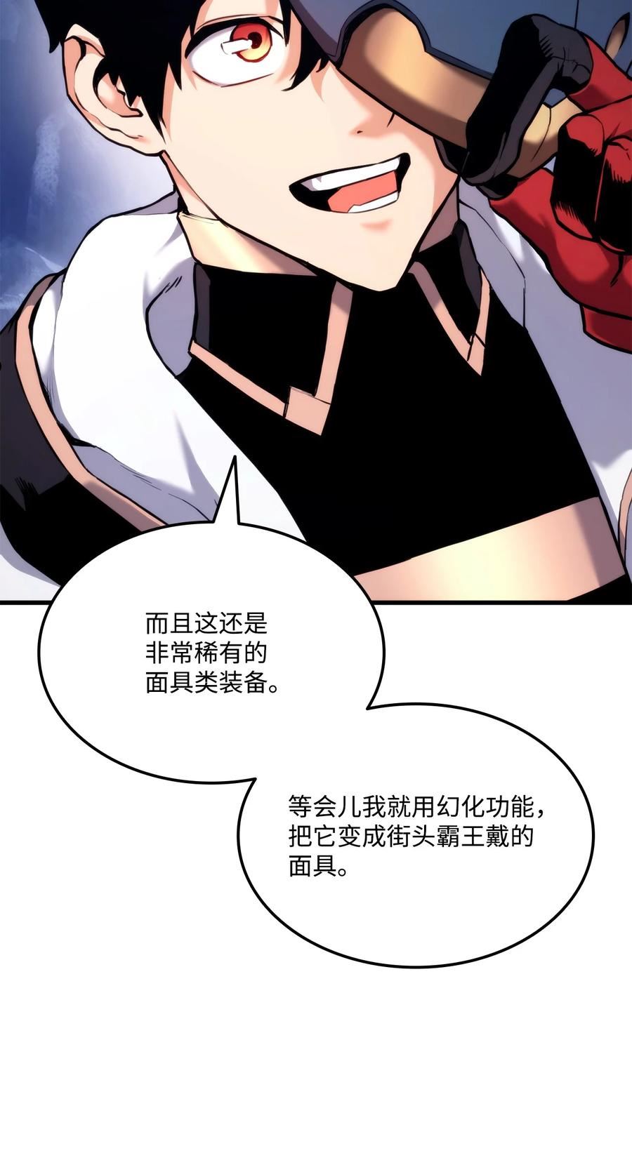 榜上玩家的归还漫画免费阅读下拉式漫画,59 教学服务4图