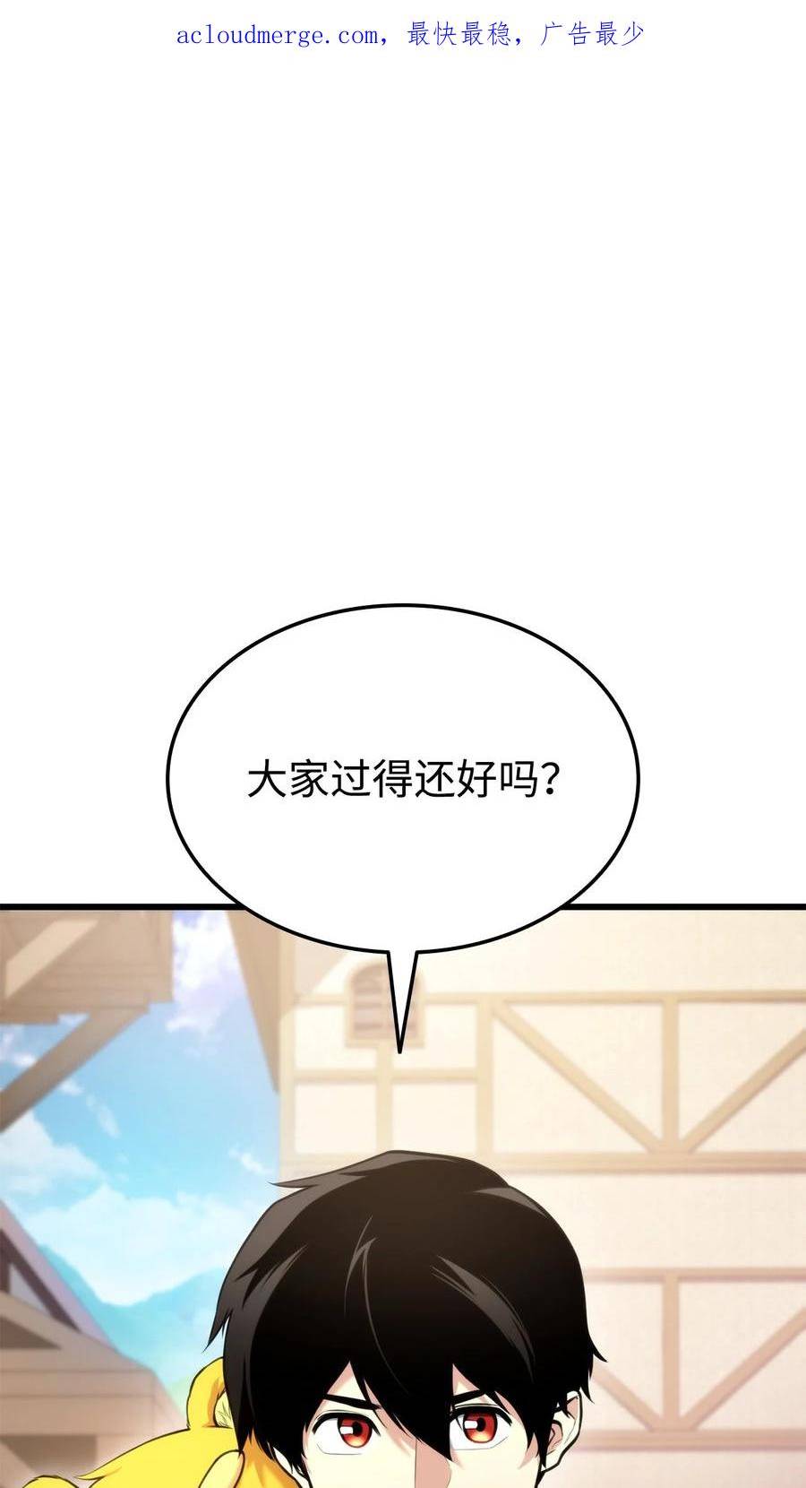 榜上玩家的归还漫画免费阅读下拉式漫画,093 杀戮盛宴4图