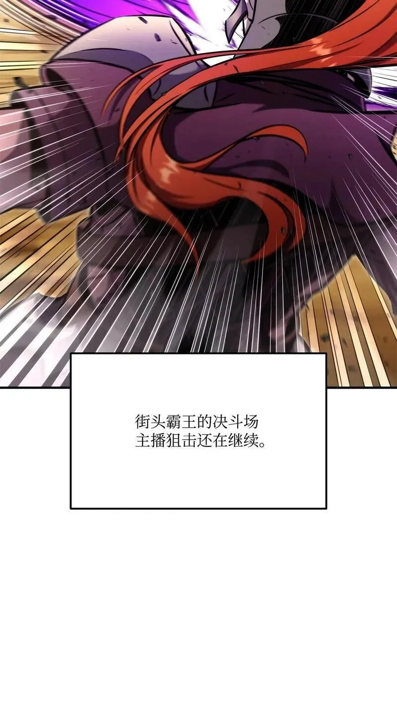 榜上玩家的归还漫画免费阅读下拉式漫画,118 好友对决2图