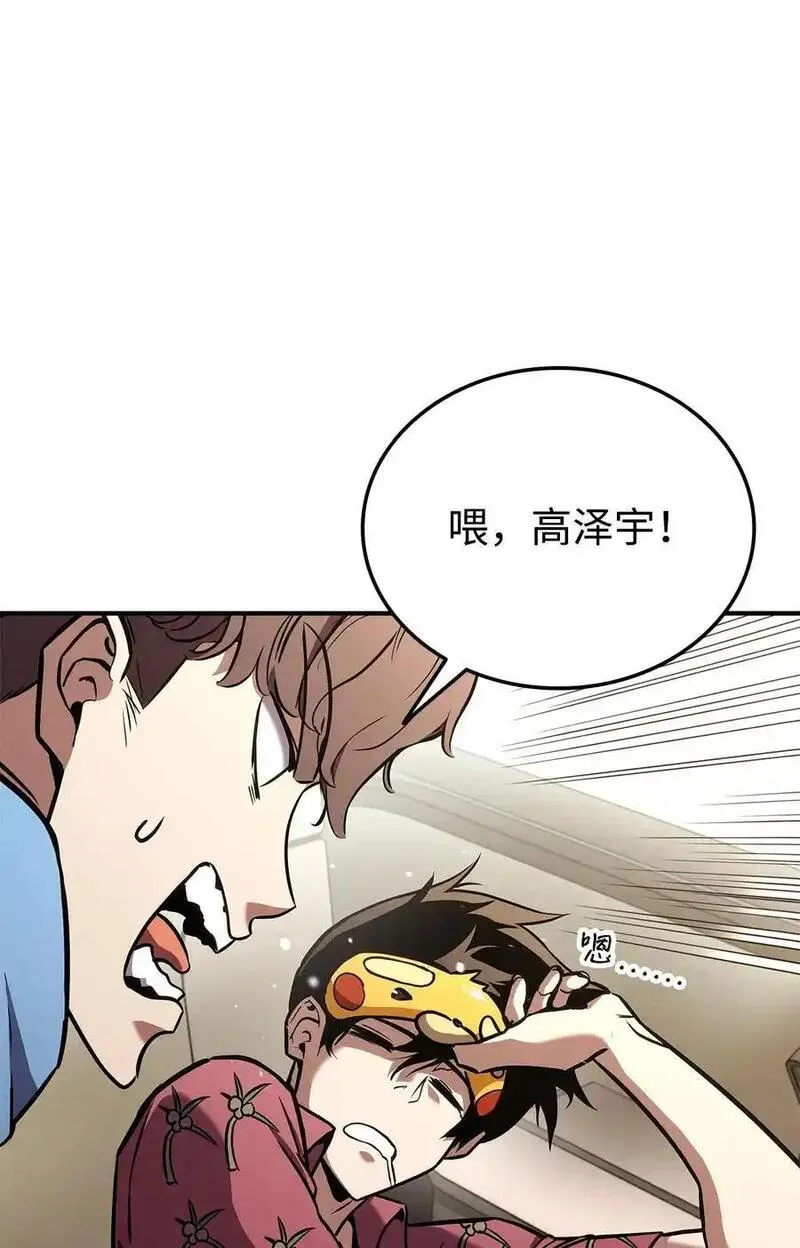 榜上玩家的归还漫画下拉式漫画,129 派对开始4图
