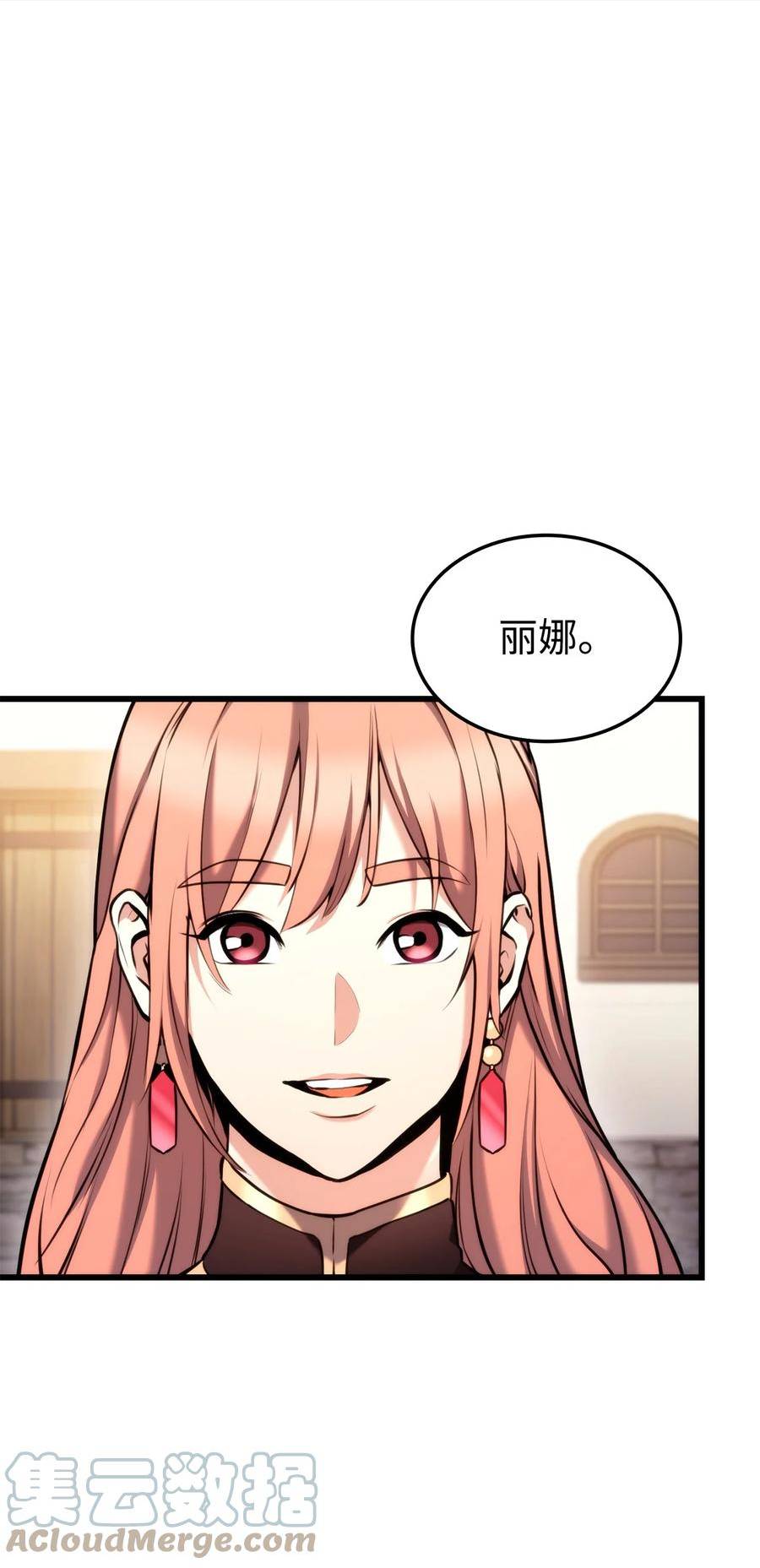 榜上玩家的归还漫画免费阅读下拉式漫画,093 杀戮盛宴1图