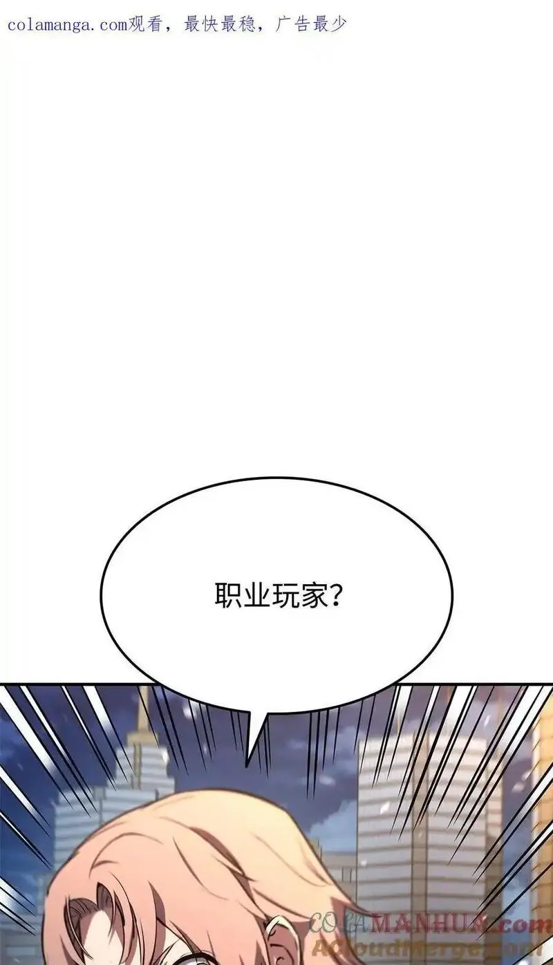 榜上玩家的归还漫画下拉式漫画,130 领地1图