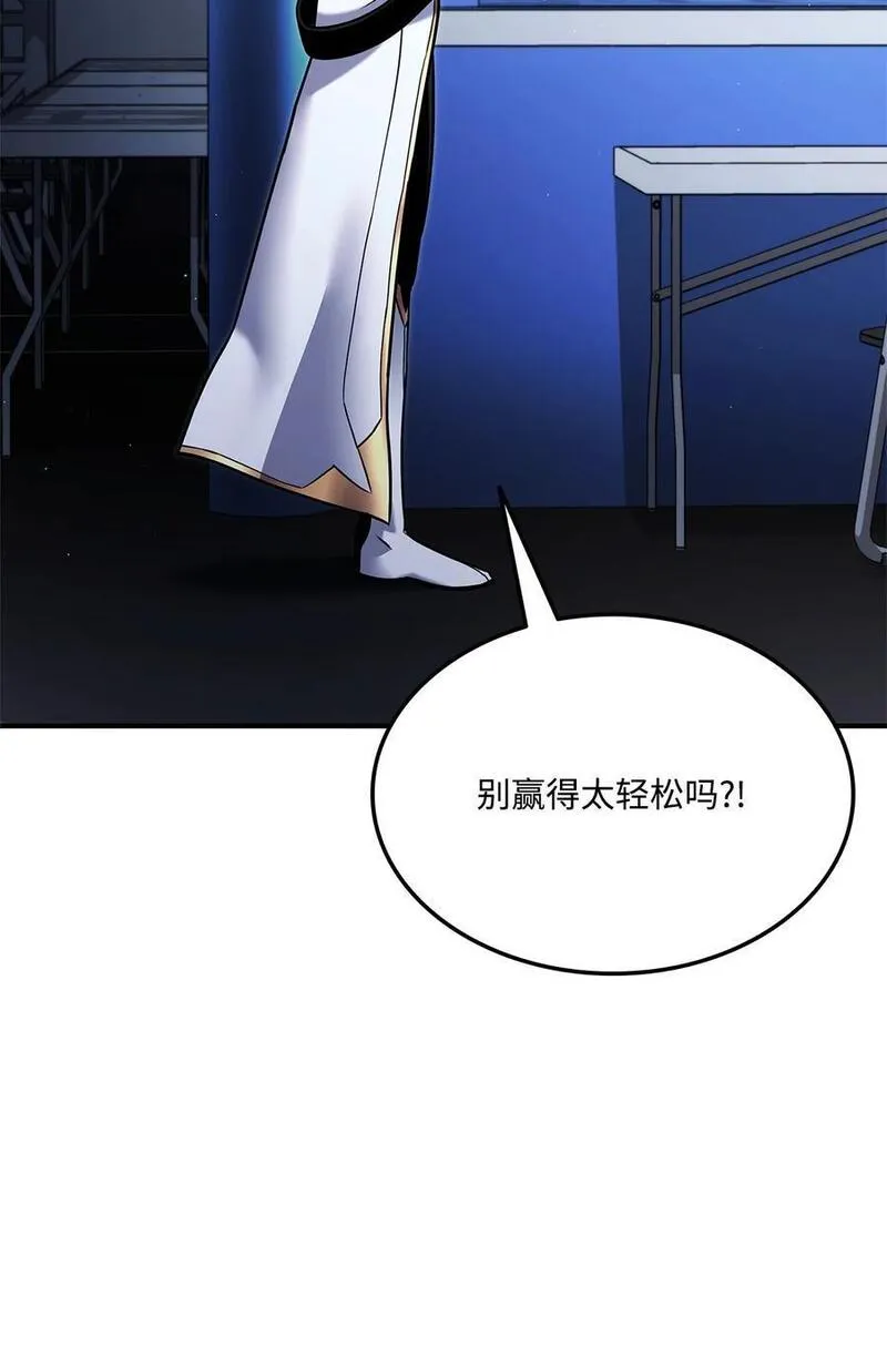 榜上玩家的归还漫画解说漫画,113 拖延的计划4图