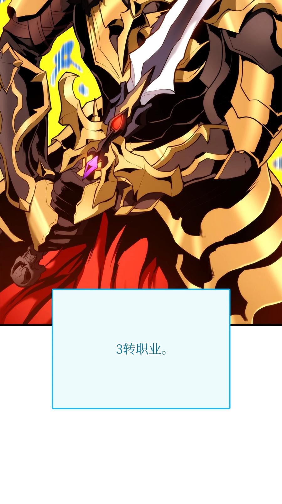 榜上玩家的归还漫画免费阅读下拉式漫画,066 奇怪的刺青3图