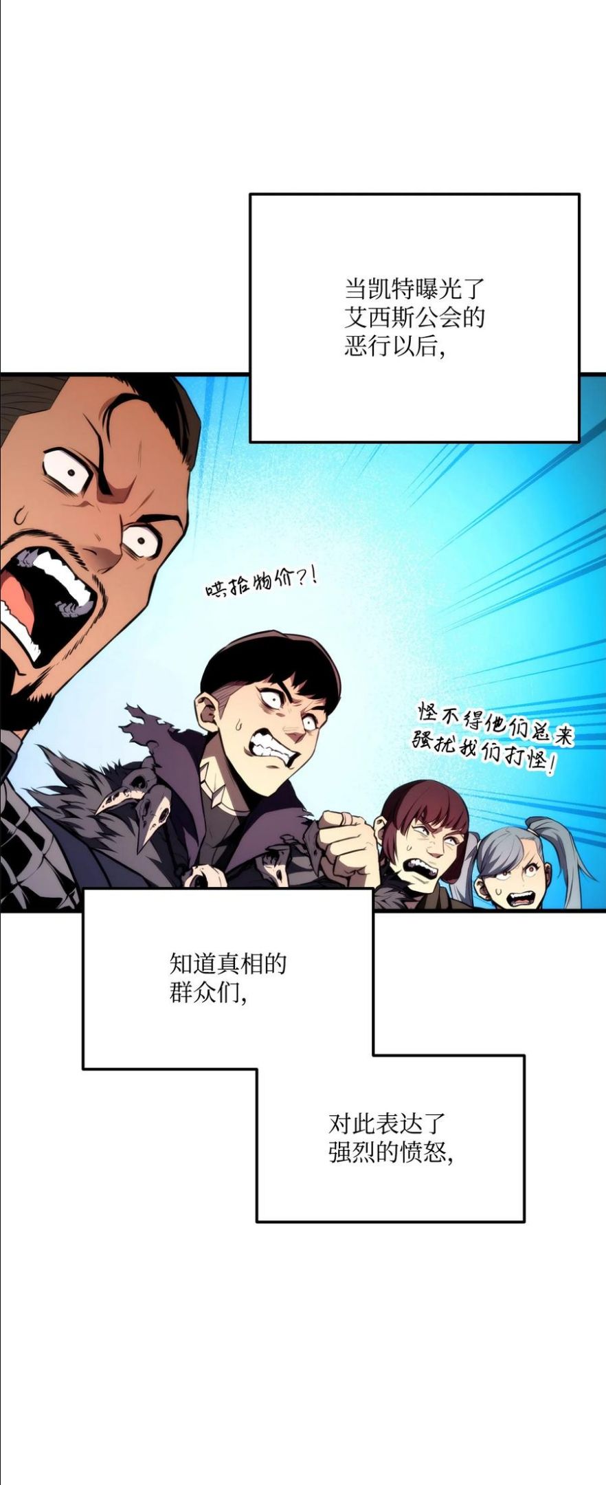 榜上玩家的归还漫画免费观看下拉式漫画,045 开始比赛3图