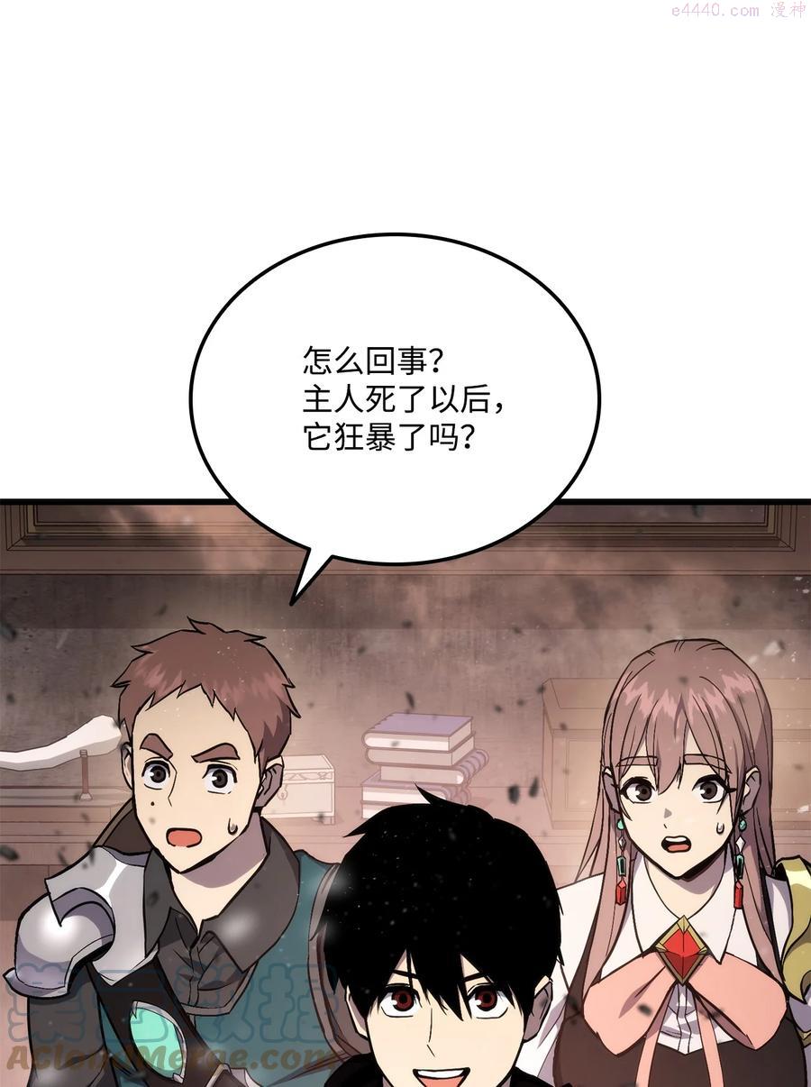 漫画榜上玩家的归还漫画,020 皇帝与将军4图