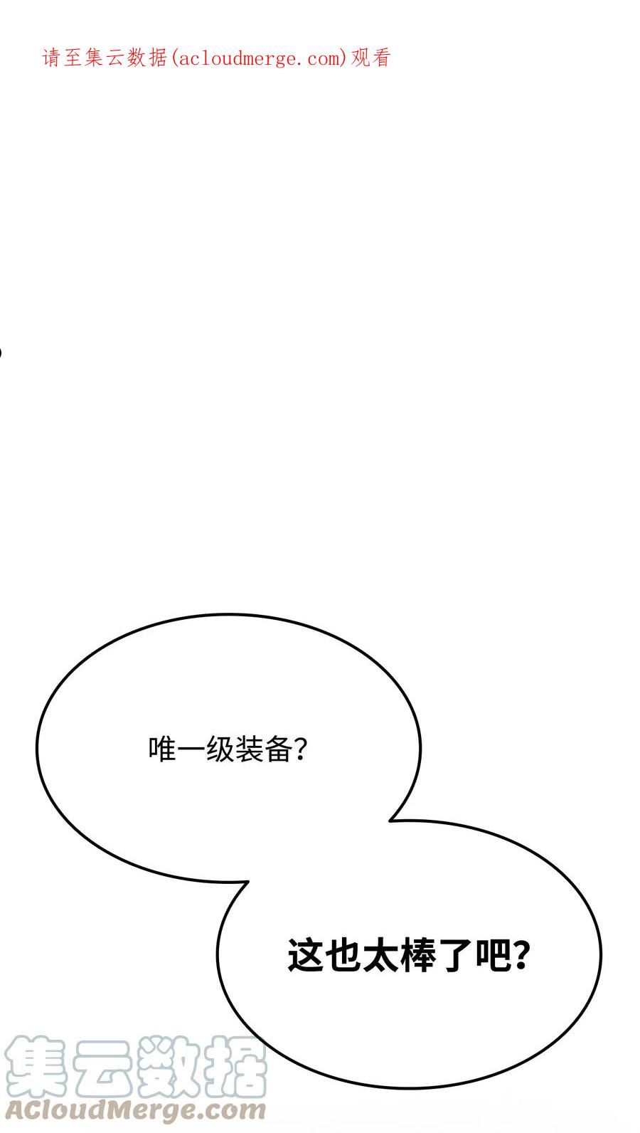 榜上玩家的归还漫画免费阅读下拉式漫画,59 教学服务1图