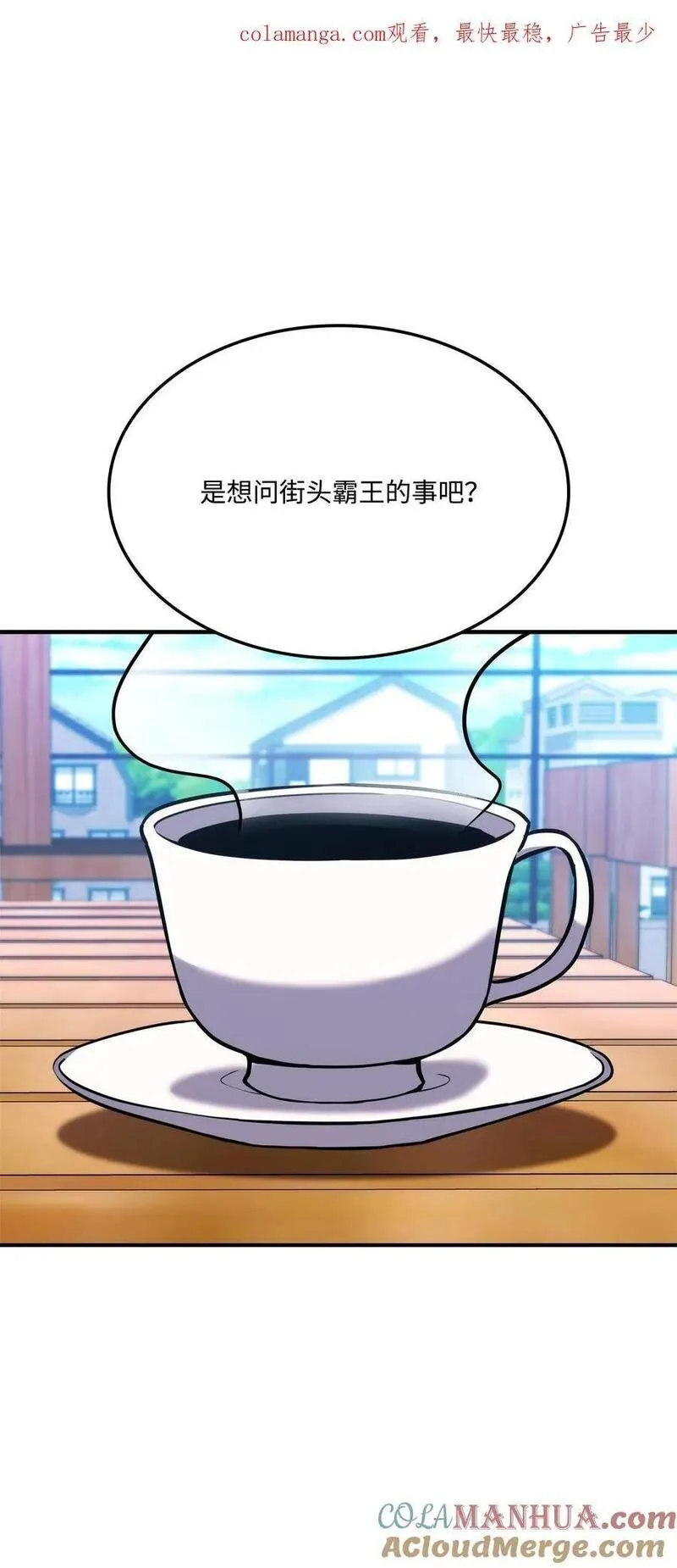 榜上玩家的归还漫画解说漫画,117 震慑1图