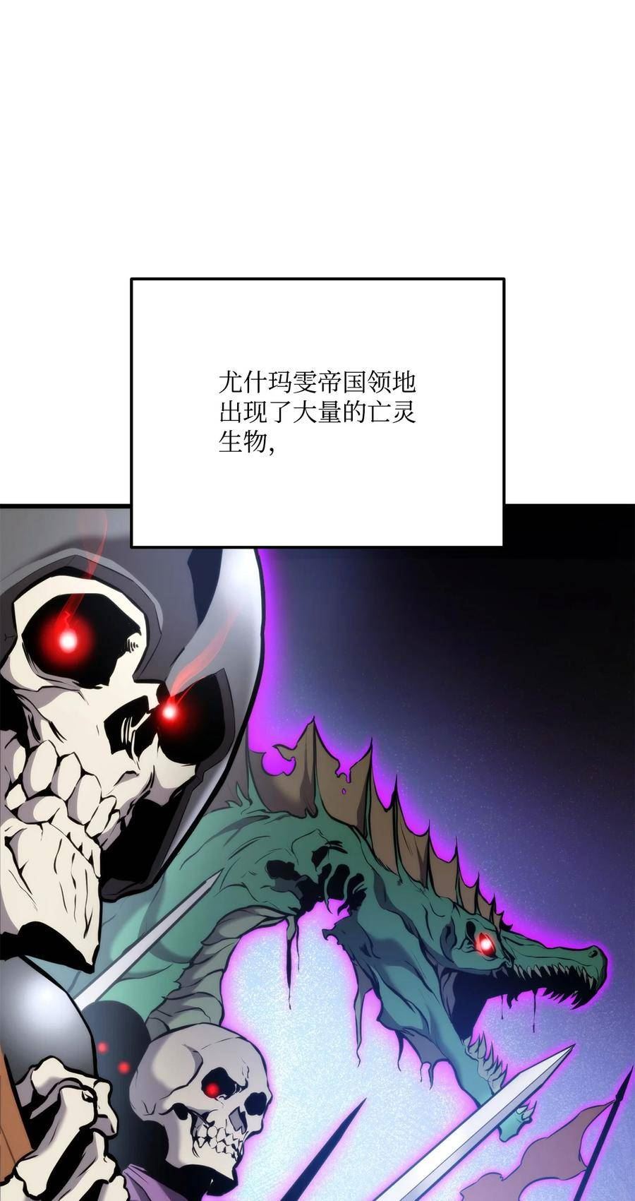 榜上玩家的归还在线观看漫画,096 同学会2图