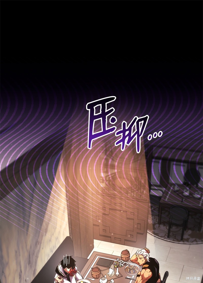 榜上玩家的归还漫画免费观看全集漫画,第138话1图