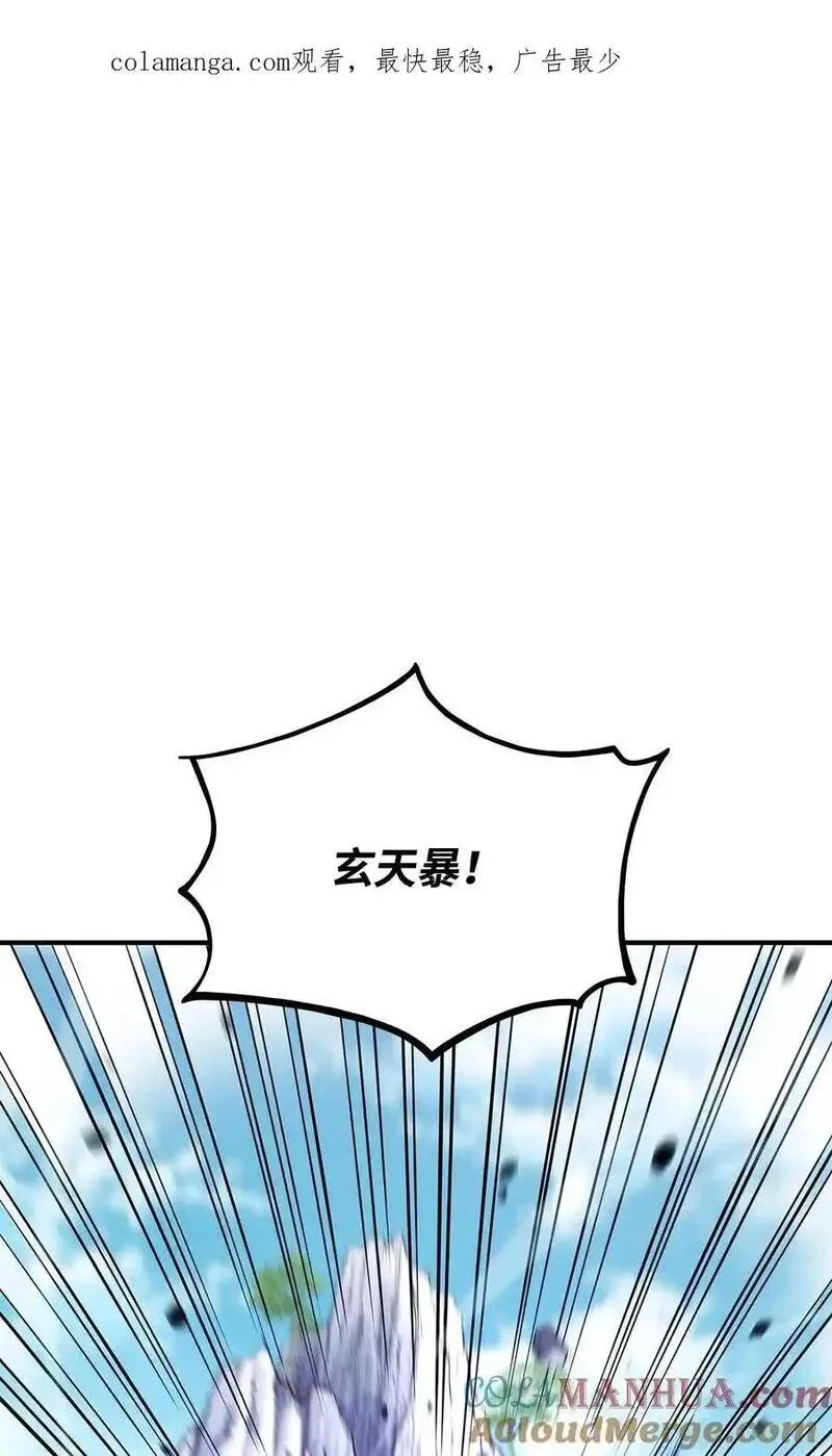 榜上玩家的归还漫画免费阅读下拉式漫画,127 诡异NPC1图