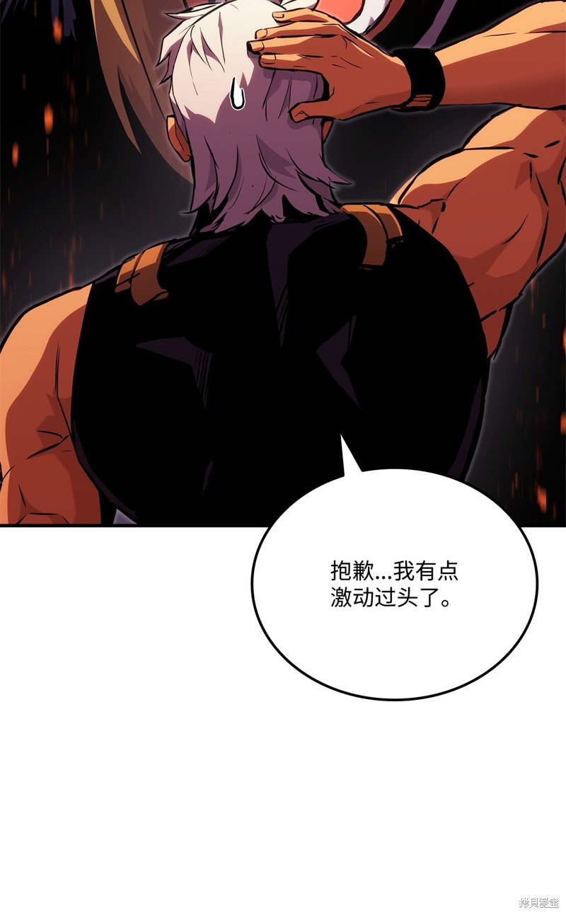 榜上玩家的归还漫画免费观看全集漫画,第138话4图