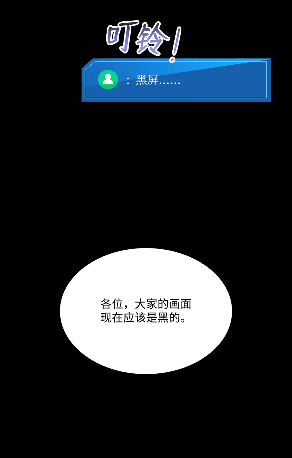 榜上玩家的归还漫画下拉式漫画,132 九天秘部5图